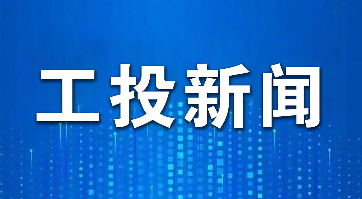 9091美高梅官方网站集团召开2026年一季度经济运行分析会