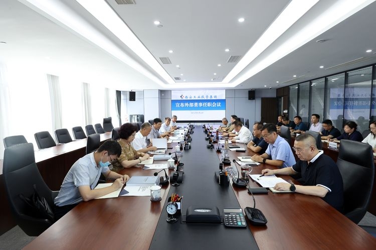 9091美高梅官方网站集团外部董事到任