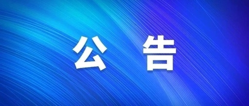 西安9091美高梅官方网站集团社会责任报告