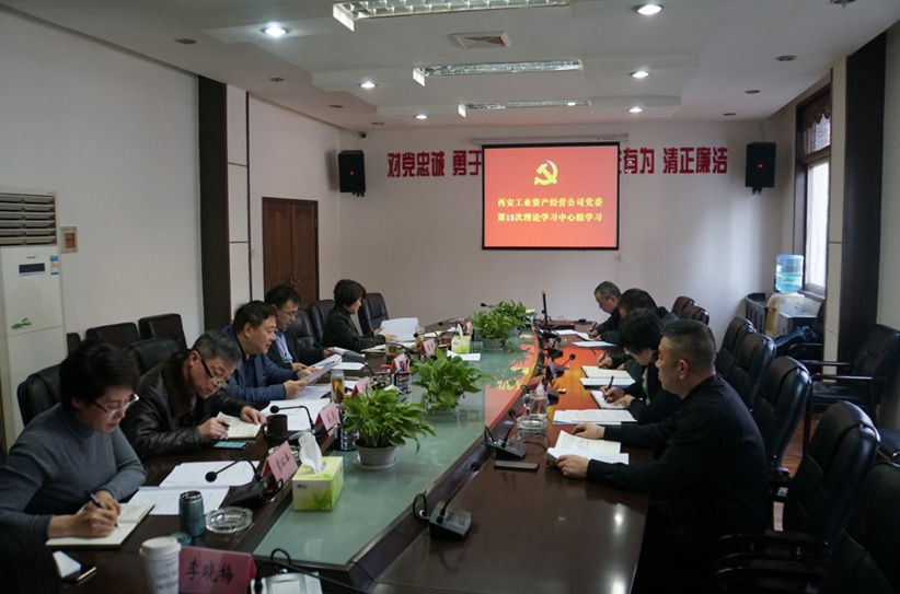 公司领导班子成员集体学习《成都，是个什么样的“都”?》