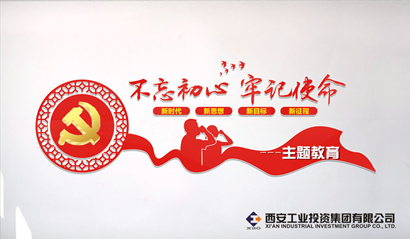 9091美高梅官方网站集团党委“不忘初心、牢记使命” 主题教育简报（第五期）