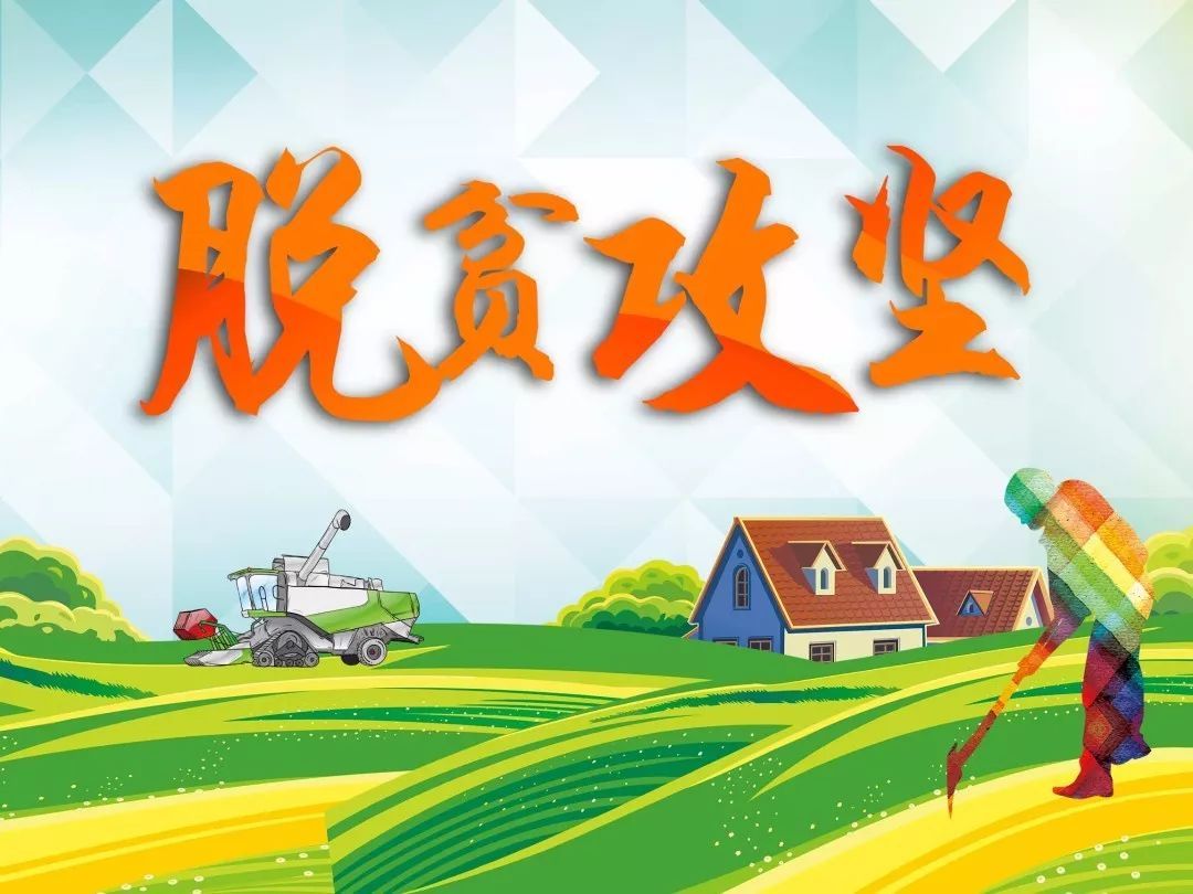 【脱贫攻坚】“我自豪，我的超级英雄爸爸是扶贫队长”