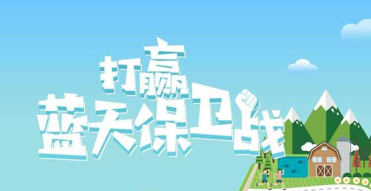 【环境；ぁ恐泄靼2019年6.5世界环境日，聚焦“空气污染”