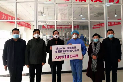 【陕鼓集团】抗击疫情，陕鼓集团彰显国企担当