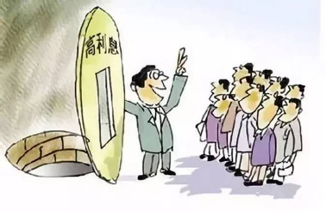 拒绝高利诱惑，远离非法集资